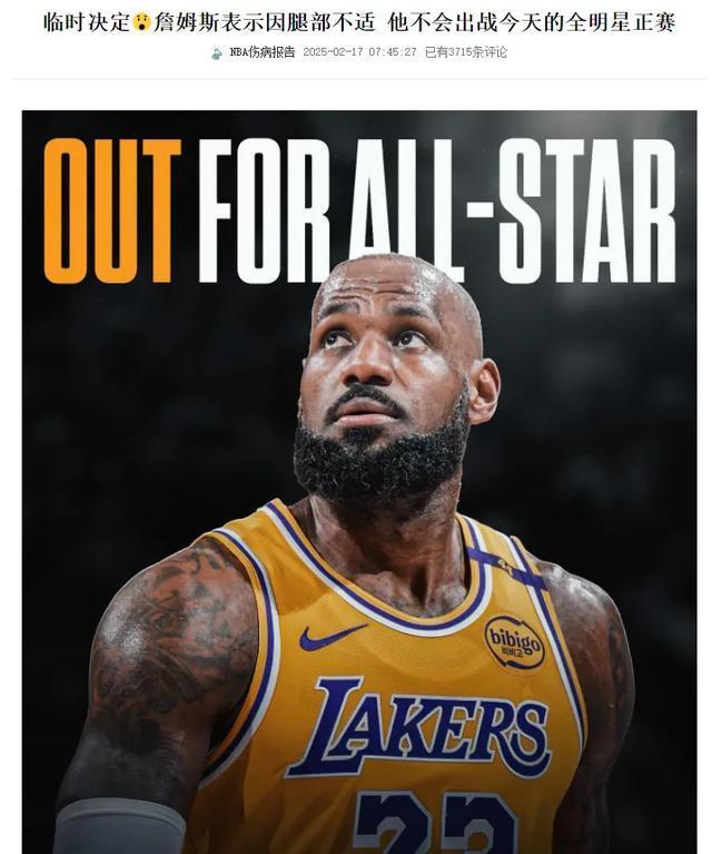 开云体育-MAD前途光明！，詹姆斯新星夺冠表现突出全场沸腾不已-开云体育