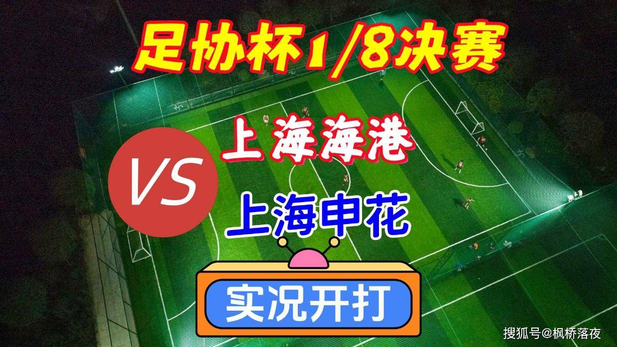 kaiyun app-里程碑夜上海申花刷新队史纪录，NBA常规赛集结日刷纪录，管理层满意，心理建设被强调的简单介绍-kaiyun app